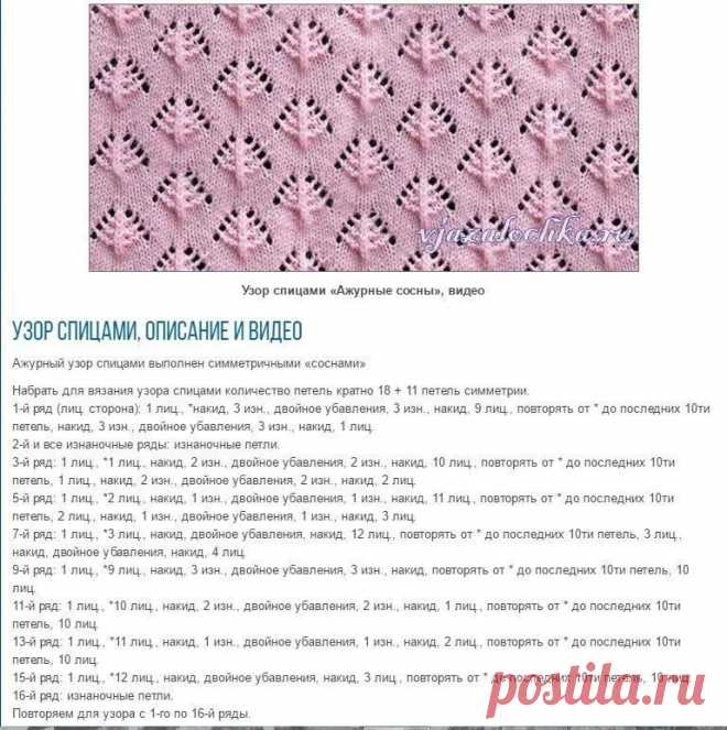 мелкие узоры спицами со схемами простые и красивые: 2 тыс изображений найдено в Яндекс.Картинках