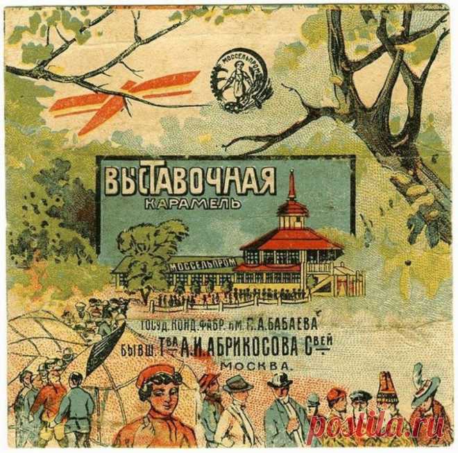 Конфеты, которых вы никогда не попробуете / Назад в СССР / Back in USSR