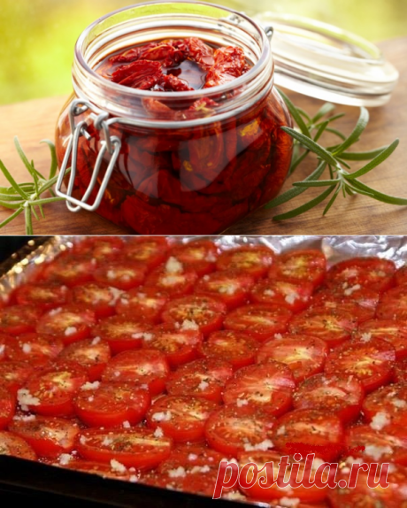 Изюминка итальянской кухни — Безумно вкусные вяленые помидоры.