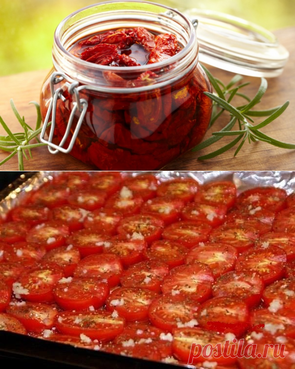 Изюминка итальянской кухни — Безумно вкусные вяленые помидоры.