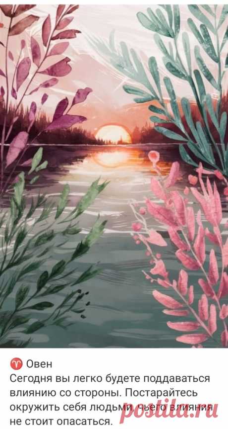 Ежедневный гороскоп - 23 июня 2024 | Hand-made заметки от Мерлеттки | Дзен