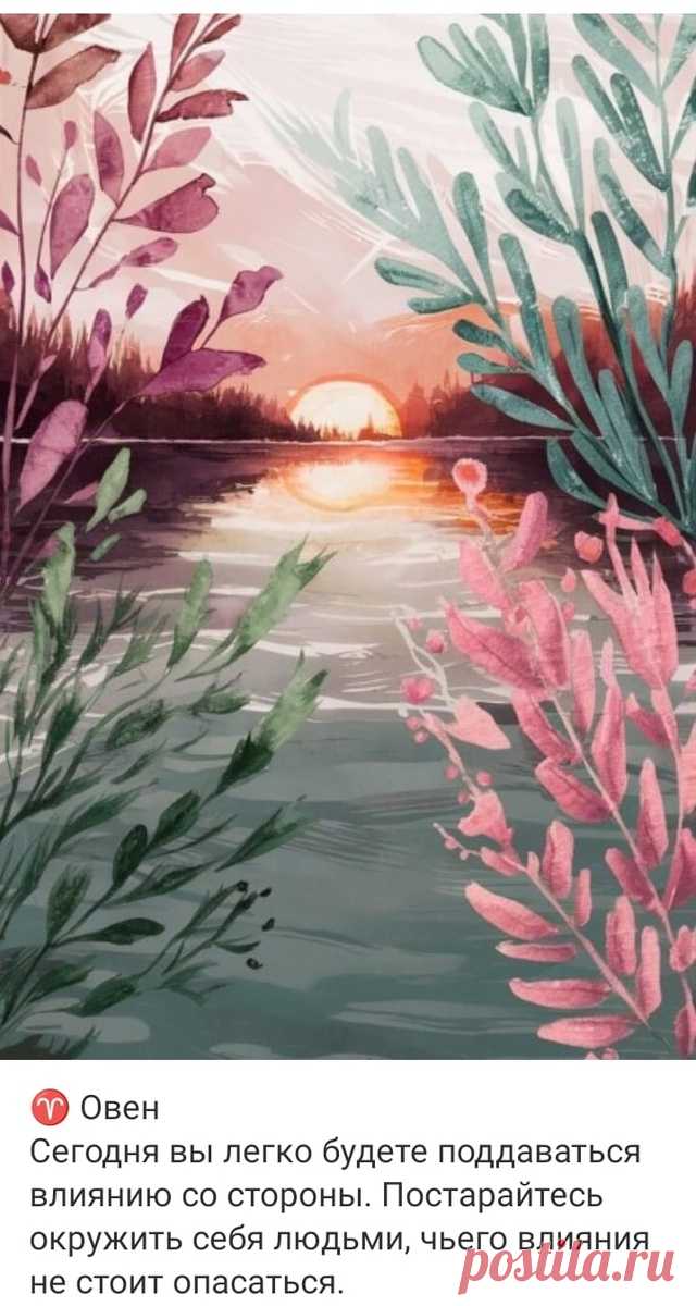 Ежедневный гороскоп - 23 июня 2024 | Hand-made заметки от Мерлеттки | Дзен