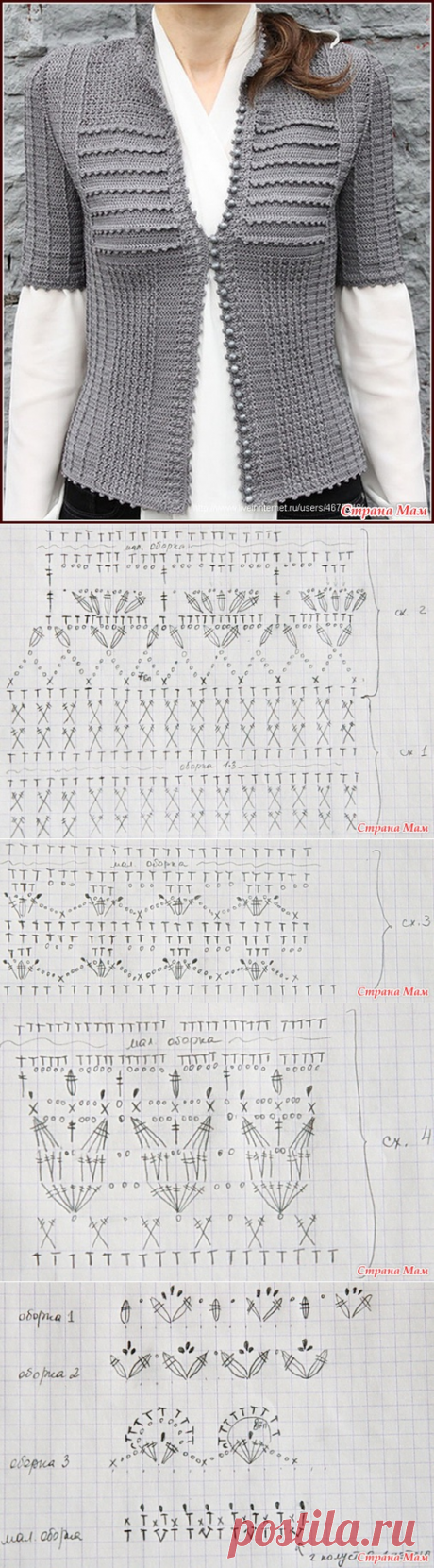 . Шелковая поэма Ванессы Монторо - Все в ажуре... (вязание крючком) - Страна Мам