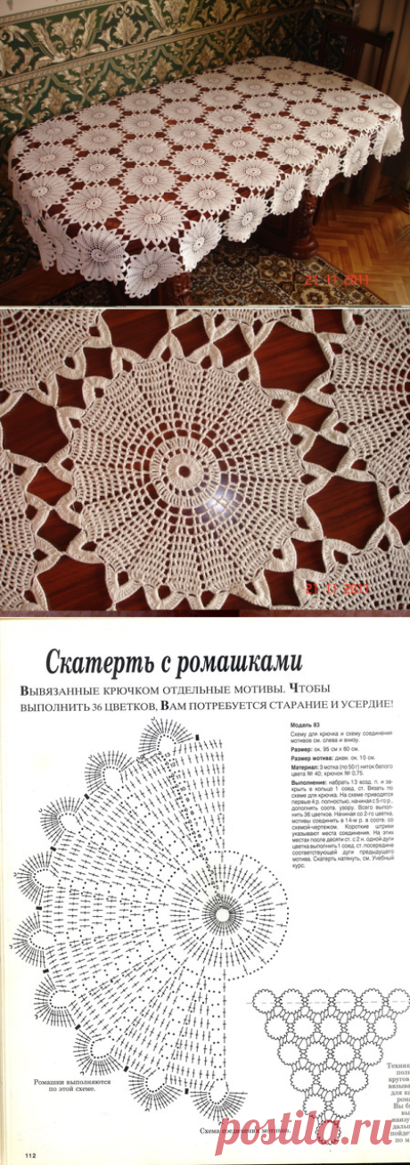 Красивые ажурные вязаные крючком скатерти и салфетки — Рукоделие