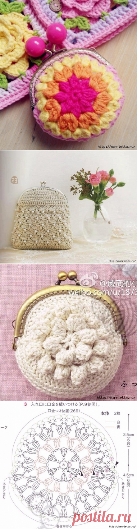 Кошельки крючком для фермуара. Схемы