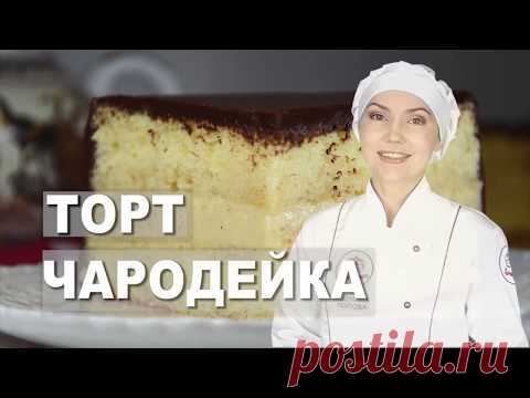► Торт «Чародейка» - Домашний вкусный торт ☆ Бисквитный торт Чародейка с заварным кремом | Хочу Торт