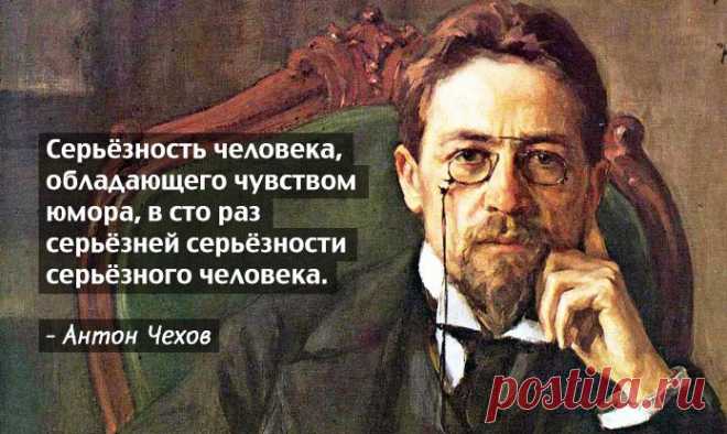 Гениальные и лаконичные цитаты А.П.Чехова – Фитнес для мозга