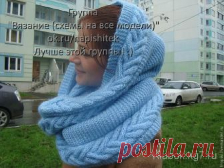 КРАСИВЫЙ ТЁПЛЫЙ СНУД "Снежная королева" | Клубок