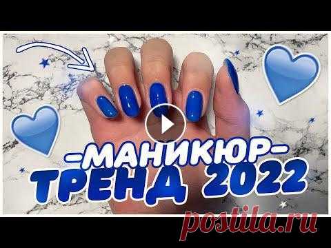 Трендовый маникюр 2022 / гель лак самой себе

кот вяжет на спицах
