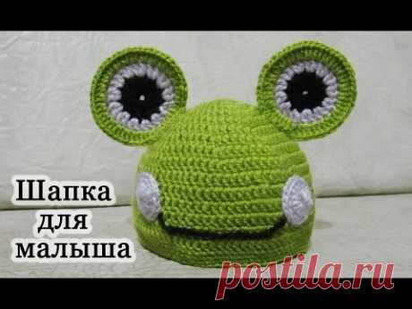 Детская шапка. Как связать шапочку для ребенка (малыша). Шапочка для новорожденного.