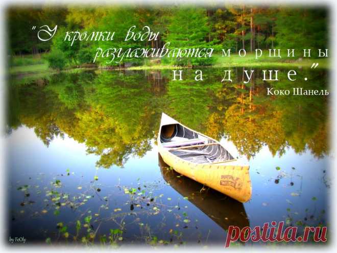 Мудрость от Шанель