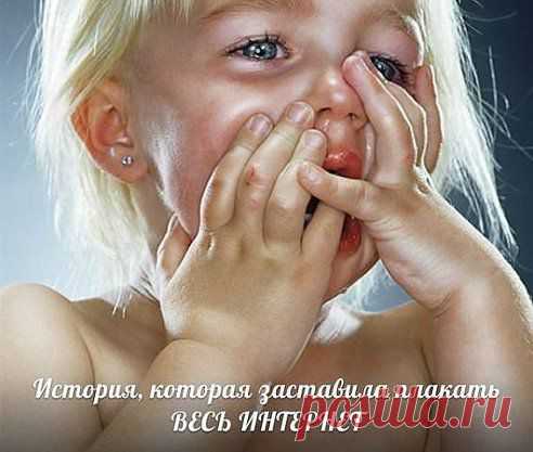 ДНЕВНИК ДЕВУШКИ БОЛЕЮЩЕЙ РАКОМ

Я узнала что у меня рак когда мне было 20 лет. У меня был муж и двое  сыну было 2 годика, а дочке 1. Год меня мучали в больнице и наконец то сделали операцию, муж сразу меня бросил, сказал что такая калека как я никому не нужна... Но больше всего меня убил поступок родителей - они...
Читайте продолжение этой трогательной истории в самой позитивной группе:

►► http://www.odnoklassniki.ru/best.status

Рекомендуем присоединиться.