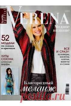 Verena. Burda Special. Модное вязание №3 2015