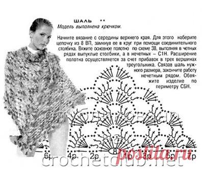 Шаль. / Вязание крючком / Вязание крючком. Ваши работы