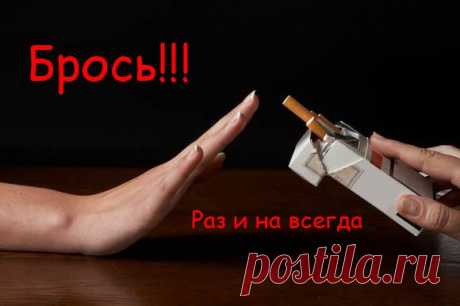 Как бросить курить за 1 день или чудеса Масленицы!