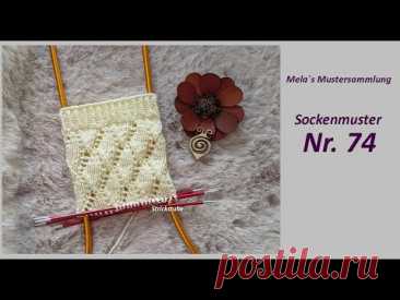 Sockenmuster Nr. 74 - Muster in Runden stricken  / Lochmuster / Ajourmuster / knitting sock pattern