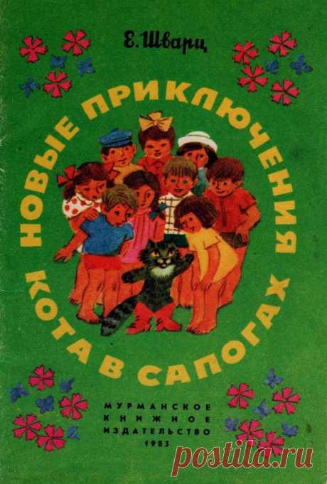 Сказка про дружбу и борьбу со злом. Коту в сапогах надоело сидеть дома без дела, он отправился на поиски приключений и попал на корабль. Он плавал на корабле, ловил крыс, подружился с капитаном, а потом отправился в детский сад, чтобы помочь маленькому сыну капитана…