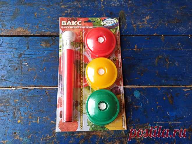 Вакуумная система ВАКС, для увеличения срока хранения продуктов и сокращения время приготовления настоек | Сделай Самоделку | Яндекс Дзен