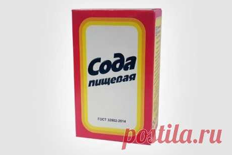 Купил пачку "соды". Будьте бдительны. | LIFE Room | Яндекс Дзен