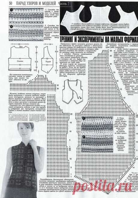 ЖУРНАЛ «Дуплет №196 "Парад узоров и моделей" Часть2 2017»