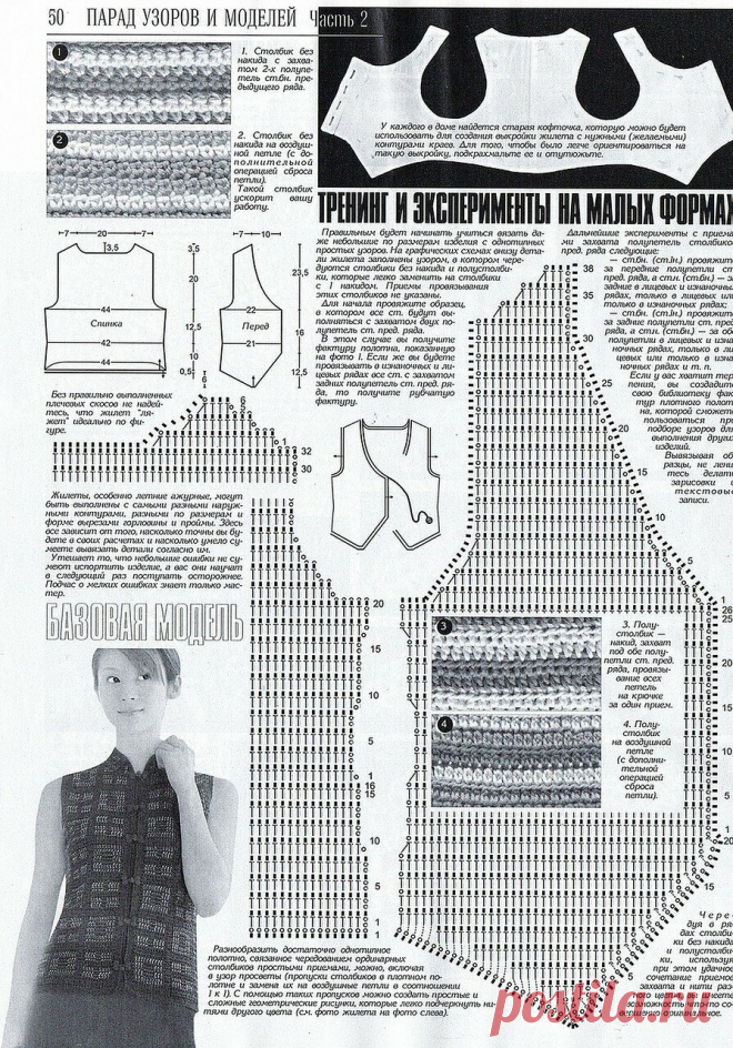 ЖУРНАЛ «Дуплет №196 