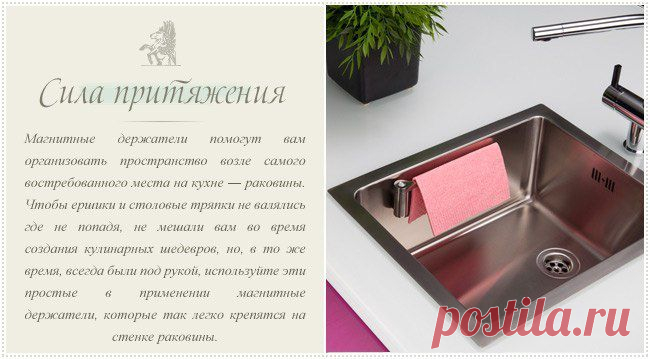 магнитные держатели