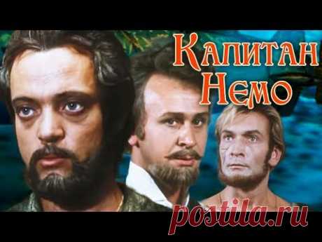 Капитан Немо (1975)