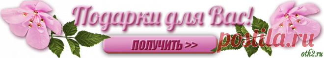 С Днём Влюблённых!
