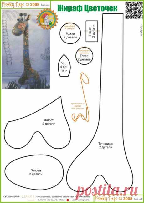 Разделы выкроек