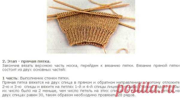 Носки с прямой пяткой спицами