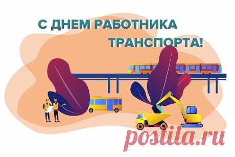 Руль держать лишь крепко пожелаем,
Каждый водитель друг другу чтоб рад,
Добрых слов Вам море отправляем,
Не встретить на пути вовек преград.