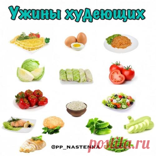 Варианты ужина.

Яйца: омлеты, яичницы, вареные яйца, всмятку, пашот.