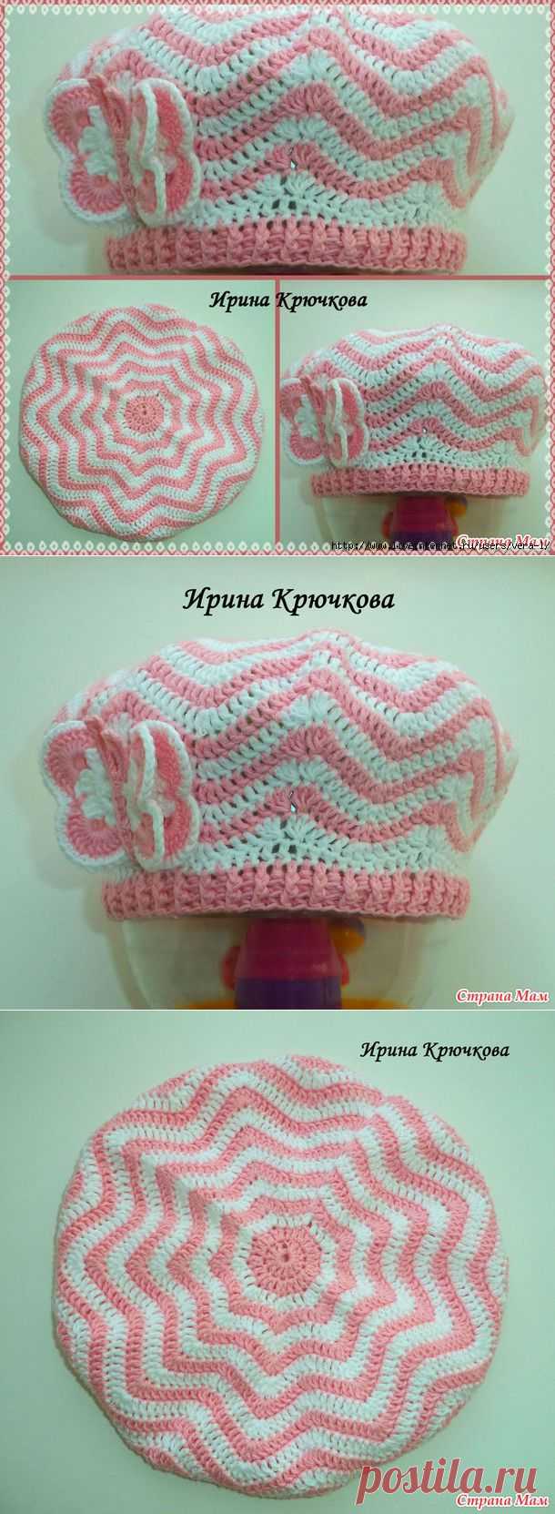 Берет с бабочкой