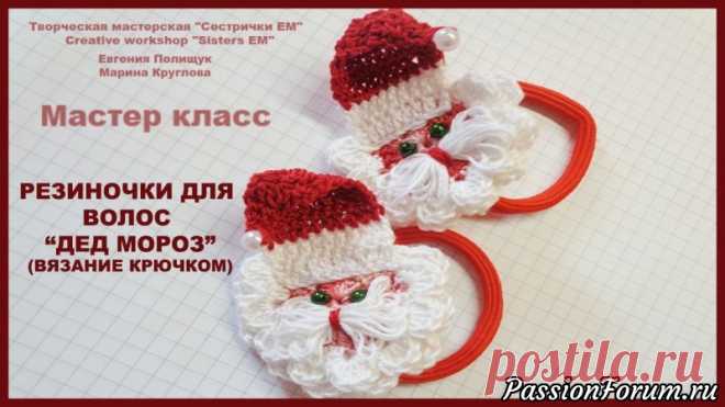 Резинки для волос 