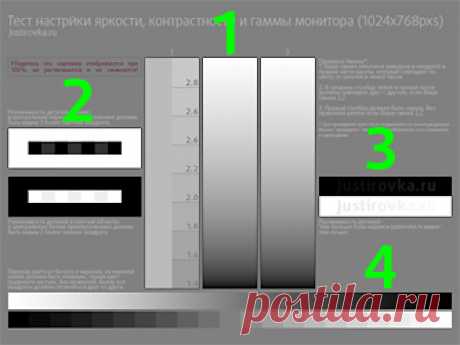 Обои для проверки калибровки монитора.
Вы можете визуально оценить некоторые аспекты настроек монитора с помощью специально разработанных обоев с тестовыми шкалами.
Скачайте необходимый размер обоев из списка приведенного ниже.
1024*768Обои для проверки яркости, контрастности и гаммы
1280*800
1280*1024
1366*768
1440*900
1600*900
1680*1050
1920*1080