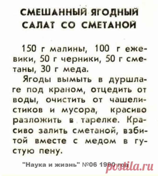 Смешанный ягодный салат со сметаной