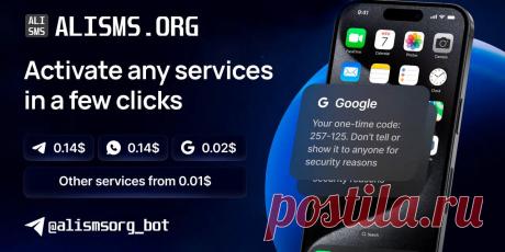 ALISMS-Сервис смс активаций и аренды мобильных номеров​
Что такое ALISMS - Сервис ALISMS позволяет получать SMS онлайн с использованием виртуальных номеров.
Кому это нужно?-ALISMS предоставляет реальный телефонный номер, привязанный к физической SIM-карте, но доступный через наш сервис. Такие номера используются для получения SMS, например, для активации аккаунтов на сайтах и в приложениях, без необходимости делиться личным номером телефона.
 https://alisms.org