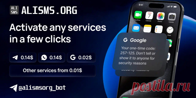 ALISMS-Сервис смс активаций и аренды мобильных номеров​
Что такое ALISMS - Сервис ALISMS позволяет получать SMS онлайн с использованием виртуальных номеров.
Кому это нужно?-ALISMS предоставляет реальный телефонный номер, привязанный к физической SIM-карте, но доступный через наш сервис. Такие номера используются для получения SMS, например, для активации аккаунтов на сайтах и в приложениях, без необходимости делиться личным номером телефона.
 https://alisms.org