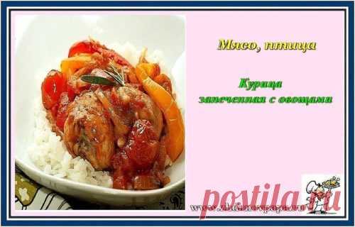 Курица, запеченная с овощами | Блог Валерия Жданова