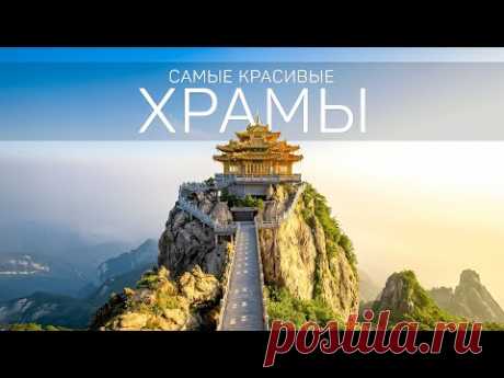 Самые Красивые Храмы в Мире  |  Святая гора Афон, Буддийские Храмы