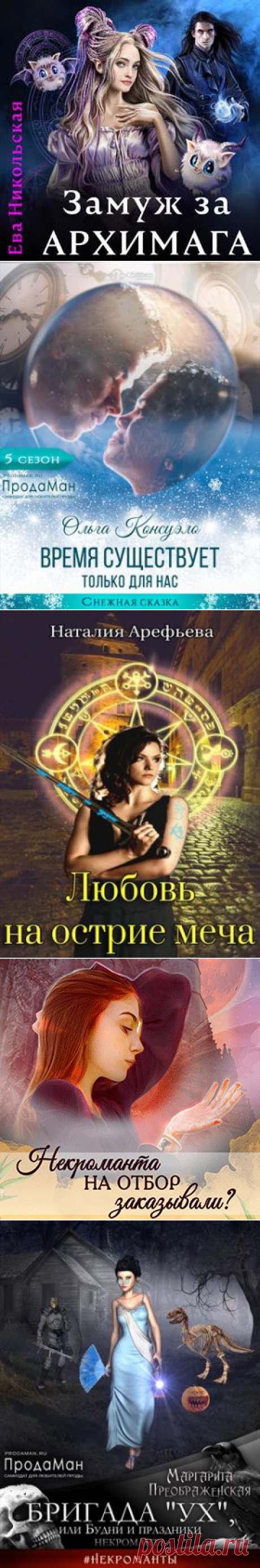 📘 Призрачные Миры^ ФЭНТЕЗИЙНАЯ И ЛЮБОВНАЯ ЛИТЕРАТУРА