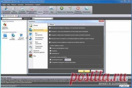 Revo Uninstaller Pro 3.2.1 (& Portable) Позволяет удалять, деинсталлировать программы, установленные на вашем компьютере. Умеет справляться с теми программами, которые по каким-либо причинам не удалились в ходе использования стандартного апплета системы - "Установка и удаление программ". Помимо своей основной задачи (правильное