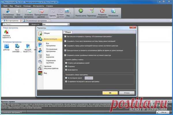 Revo Uninstaller Pro 3.2.1 (& Portable) Позволяет удалять, деинсталлировать программы, установленные на вашем компьютере. Умеет справляться с теми программами, которые по каким-либо причинам не удалились в ходе использования стандартного апплета системы - 