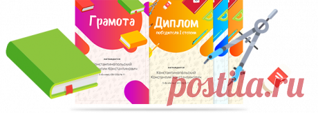 Красочные шаблоны наград для школьных событий