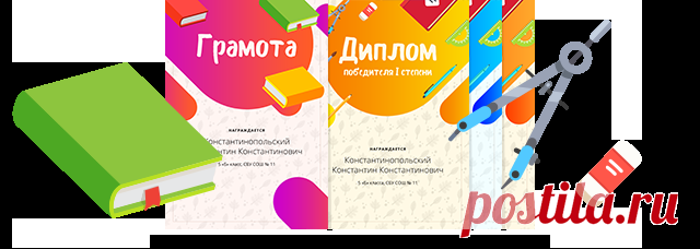 Красочные шаблоны наград для школьных событий