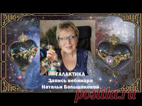 Новогодние игрушки "Галактика" Бесплатный мастер класс  декупаж Наталья Большакова