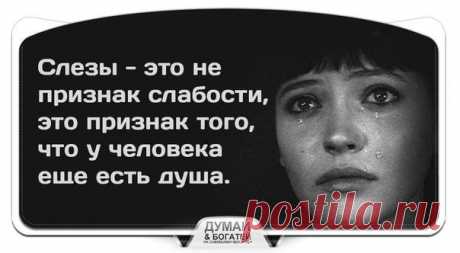 Думай и Богатей ©