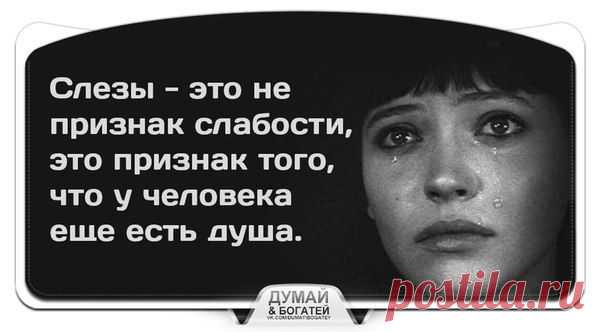 Думай и Богатей ©