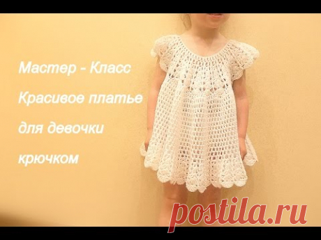 Платье для девочки на 2 - 2.5 года / Little girl`s dress