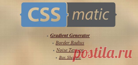 Генераторы!!! Четыре в одном!